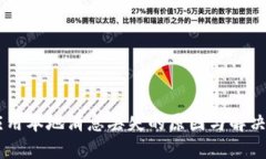 IM应用本地消息丢失的原因