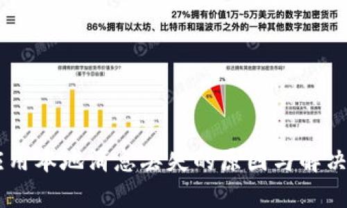 IM应用本地消息丢失的原因与解决方案