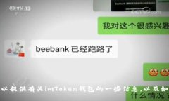 很抱歉，我不能提供您请