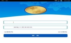 Token官网APP：全面解析及使