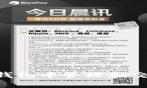 : 如何在imToken钱包中管理和交易TRX:全方位指南