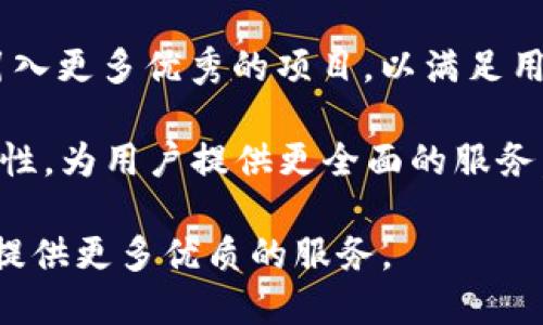 智能合约钱包IMTIKEN：安全、易用、功能丰富

IMTIKEN钱包, 智能合约钱包, 加密货币钱包/guanjianci

在数字货币和区块链迅猛发展的今天，加密货币钱包的选择已成为用户关注的一个重要课题。IMTIKEN钱包，作为一种新型的智能合约钱包，为用户提供了安全、便捷和多功能的体验。本文将深入探讨IMTIKEN钱包的各个方面，以及与之相关的几个常见问题。

IMTIKEN钱包：基本概念与特点

IMTIKEN钱包是一款针对加密货币用户设计的电子钱包，它不仅支持多种数字货币的存储与交易，还特别注重安全性和用户体验。用户可以通过IMTIKEN钱包方便地进行加密货币的管理，包括购买、出售、转账等。钱包内置的智能合约功能使得用户在进行交易时，能够实现自动化的执行，提高了交易的效率和安全性。

IMTIKEN钱包的最大特点在于其用户友好的界面和高安全性。用户可以通过简洁的步骤进行注册和使用，同时，钱包采用了多重安全机制，包括双因素认证、指纹识别等措施，确保用户资产的安全。此外，IMTIKEN还支持多种加密货币，满足不同用户的需求。

问题一：IMTIKEN钱包的安全性如何？

安全性是选择加密货币钱包时最重要的考量因素之一。IMTIKEN钱包在安全性方面采取了多种措施，旨在保护用户资产的安全。
首先，IMTIKEN钱包使用了先进的加密技术，对用户的隐私信息和资产信息进行加密处理，以防止未经授权的访问。此外，钱包的私钥存储在用户本地设备中，而不是集中存储在云端，这大大降低了黑客攻击的风险。

其次，IMTIKEN还提供了双因素认证功能。用户在进行重要操作（如提现、转账等）时，需通过手机短信或邮件确认身份。这样即使黑客窃取了用户的账户信息，也无法进行操作，从而为用户的资产提供了额外的保护。

最后，IMTIKEN定期进行安全性审计和更新，以及时修补漏洞，确保系统处于最佳安全状态。结合这些安全措施，IMTIKEN钱包在安全性方面表现得相当出色，为用户提供了一种安心的使用体验。

问题二：IMTIKEN钱包的用户体验如何？

用户体验是任何一款钱包能否成功的重要因素。IMTIKEN钱包在用户体验上致力于做到简单易用，尤其是针对新手用户。

首先，IMTIKEN钱包的界面设计非常直观。无论是注册、登录还是进行交易，用户都能够通过简洁清晰的页面导航轻松找到所需功能。这对于对技术不熟悉的用户来说，无疑是一个很大的优势。

其次，IMTIKEN钱包还提供了一系列便捷的功能，如一键转账、实时价格查询等。这些功能使得用户在使用过程中能够更加高效，提升了总体的使用满意度。此外，IMTIKEN还会根据市场热点和用户需求，不断其产品，使其始终处于一个良好的用户体验状态。

最后，IMTIKEN钱包拥有良好的客户支持服务。无论是用户在使用过程中的疑问，还是遇到的问题，都可以通过客服渠道及时获得解答。这样的服务大大提高了用户在钱包使用过程中的信心和舒适度。

问题三：IMTIKEN钱包支持哪些加密货币？

在选择加密货币钱包时，支持的数字货币种类是用户非常关注的一点。IMTIKEN钱包支持多种主流和新兴的加密货币，为用户提供了丰富的选择。

首先，IMTIKEN钱包支持比特币（BTC）和以太坊（ETH）等主流币种。这些币种的市场需求非常大，因此在IMTIKEN钱包中进行操作，用户可以方便地进行交易和转账。

其次，IMTIKEN钱包还支持许多热门的山寨币，如莱特币（LTC）、瑞波币（XRP）、链鏈（LINK）等。这是非常有益的，因为用户可以在一个钱包中管理多种数字资产，省去了在不同钱包之间切换的麻烦。

此外，IMTIKEN还在持续扩展其支持的加密货币种类，随着市场的发展，用户在未来或许能够享受到更多的选择。这样的灵活性，使得IMTIKEN钱包对于不同需求的用户都非常友好。

问题四：IMTIKEN钱包的费用结构如何？

了解钱包的费用结构对于用户选择合适的产品至关重要。IMTIKEN钱包的费用透明、结构合理，使得用户在操作时能够更好地评估成本。

首先，IMTIKEN钱包的交易手续费通常是市场上比较低的水平。无论是转账还是购买加密货币，用户都可以享受到相对较低的手续费，这对频繁交易的用户尤为重要。

其次，IMTIKEN钱包没有隐藏的费用。在进行交易时，用户可以清晰地看到每一笔交易将会产生的费用，这样用户可以在操作之前做出明智的决策。此流程的透明度也增强了用户对IMTIKEN钱包的信任。

最后，IMTIKEN钱包不收取账户维护费用，用户所有的资产都可以在无需支付额外费用的情况下进行管理。这种费用结构的透明性和低廉性，使得IMTIKEN钱包成为了一个更具吸引力的选择。

问题五：IMTIKEN钱包的未来发展方向是什么？

IMTIKEN钱包作为一个快速发展的加密货币钱包，其未来的发展方向值得关注。IMTIKEN团队始终注重产品的创新和用户需求的满足，未来将专注于以下几个方面。

首先，IMTIKEN将致力于提升钱包的安全性。随着网络安全威胁的不断增加，IMTIKEN将继续投入研发，以增强其钱包在安全防护上的表现，通过引入新技术和不断更新来应对日益复杂的网络攻击。

其次，IMTIKEN将扩大对新兴数字货币的支持。随着加密市场的不断发展，更多的新兴币种和项目会出现，IMTIKEN希望能快速响应市场变化，引入更多优秀的项目，以满足用户的需求。

最后，IMTIKEN还计划推出更多金融产品和服务，如交易所功能、去中心化金融（DeFi）产品等，旨在增强用户在数字资产管理中的灵活性和便捷性，为用户提供更全面的服务。

总之，IMTIKEN钱包作为一款智能合约钱包，凭借其安全性、优良的用户体验以及多样化的功能，必将在未来的区块链时代中，稳步发展，为用户提供更多优质的服务。