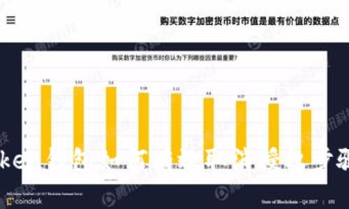 Imtoken钱包如何有效取消授权步骤详解