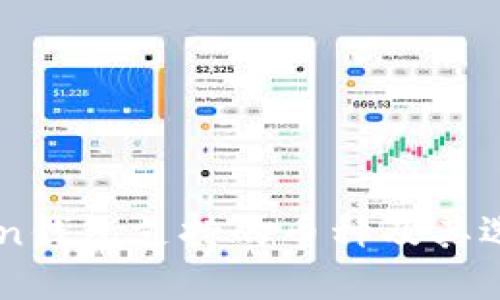 imToken钱包支持的币种及其选择指南