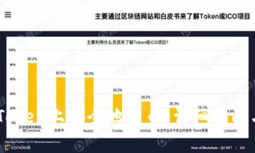 如何在ImToken上安全地卖币:详细指南与注意事项