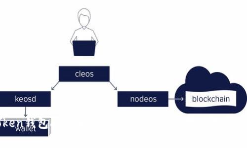 : imToken钱包限额解读:安全与功能并存的数字资产管理