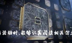   如何获取和使用ImToken钱
