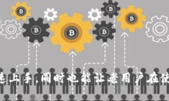   如何安全下载imToken钱包