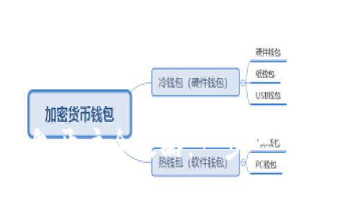 波场USDT钱包开户全攻略：一步一步教你轻松创建