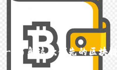 ImToken - 了解这款领先的区块链数字钱包