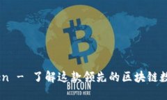 ImToken - 了解这款领先的区