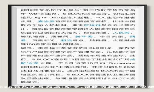 imtiken钱包使用指南:安全、便捷的数字货币管理工具
