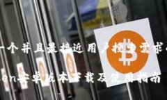 思考一个并且最接近用户