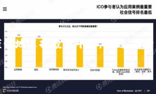   IMX交易所跑路：用户该如何保障自己的资产安全？ / 

 guanjianci IMX交易所, 交易平台安全, 加密货币投资 /guanjianci 

近年来，加密货币交易所如雨后春笋般涌现，IMX交易所无疑是其中备受关注的一家。然而，针对IMX交易所跑路的消息层出不穷，这让许多用户感到不安。本文将深入探讨IMX交易所跑路的原因、影响及如何保障用户的资产安全。

IMX交易所跑路的原因分析
IMX交易所跑路的消息在加密货币社区引起了广泛的关注。研究分析后，我们可以归结出几个主要原因：
1. 市场竞争：在竞争激烈的市场环境下，许多交易所面对盈利压力，可能采取不当手段来维持运营。这包括隐藏交易费用、数据操纵等，从而导致资金链断裂。
2. 安全漏洞：加密货币交易所的安全性至关重要。若IMX交易所存在重大的安全漏洞，黑客可能轻易攻击并盗取用户资产。数据泄露、用户信息被盗也可能导致信任危机，最终引发跑路。
3. 法规问题：随着全球对加密货币监管的加强，部分交易所由于未遵循相关法律法规而面临法律风险，IMX交易所也可能因法律问题而选择跑路。
4. 内部管理：不当的内部管理，缺乏透明度或不负责任的管理层决策，都可能导致交易所失去运转的能力。

IMX交易所跑路对用户的影响
IMX交易所跑路将直接影响到其用户的资产安全和投资信心。主要影响包括：
1. 资产损失：用户在IMX交易所的投资可能会遭遇巨大损失，尤其是对那些将大部分资产投入该平台的用户。用户往往难以追回资金，导致经济损失。
2. 信任危机：IMX的跑路事件将对其他交易所产生影响，导致用户对整个行业失去信心。这种信任危机将使得用户更加小心，影响他们未来的投资决策。
3. 法律纠纷：用户可能会尝试通过法律手段来追讨损失。但在快速变化的法律环境下，追回资金的难度非常高，且过程漫长且昂贵。
4. 行业整顿：IMX的跑路可能会引发监管层对整个行业的整顿，进一步加大合规要求，这可能短期内影响整个数字货币市场的发展和技术创新。

如何保障自己的资产安全
对于用户而言，在加密货币投资中保障资产安全显得格外重要。以下为一些建议：
1. 选择正规交易所：用户在选择交易所时，应选择知名、信誉良好的平台。可以查看交易所的安全措施、资金保障、用户评价等信息。
2. 分散投资：不要将所有资产都投入到一个交易所或一种加密货币中，通过分散投资降低风险。
3. 使用冷钱包：将长期不需要交易的数字资产存放在冷钱包中，减少被黑客攻击的风险。同时定期更换钱包地址，加强资产安全。
4. 积极了解安全信息：关注行业动态，学习关于加密货币安全的知识，了解潜在的安全风险，提高警惕性。

IMX交易所事件后的用户反应与后续
对于IMX交易所跑路事件，用户的反应各异。有的人痛心疾首，有的人则显得更加冷静，分析局势。
1. 社区讨论：用户在论坛和社交平台上讨论此事件，分享自己的经历和看法，构建起了一个用户互助的社区氛围。
2. 投诉和追责：许多用户开始集体投诉，向有关部门报告，寻求法律援助，以保护自己的权益。
3. 改变投资策略：不少投资者开始反思自己的投资策略，转向更安全的投资方式，如传统金融产品或稳定的加密货币。
4. 增强安全意识：此事件让越来越多的用户意识到安全的重要性，许多新用户在进场前开始学习如何保障自己的资产。

未来加密货币交易所的发展趋势
IMX交易所的跑路事件可能会对整个加密货币行业产生深远的影响。未来的趋势可能包括：
1. 加强监管：各国监管机构可能会进一步加严对交易所的监管，提高合规要求，推动行业的健康发展。
2. 自律组织建立：行业自律组织或许会应运而生，促进行内的诚信和透明，以维护用户的合法权益。
3. 安全技术的提升：交易所会加大技术投入，提升安全防护能力，确保用户资产的安全，重建用户信任。
4. 用户教育：未来更多的交易所会注重用户教育，提供安全知识的培训，以帮助用户更好地进行投资。

总结
IMX交易所跑路的事件让加密货币投资者对白币投资的风险有了更深刻的认识。在市场竞争、法律风险及安全漏洞等多方面因素的影响下，用户应更加谨慎地选择投资平台。同时，提升自身对于数字资产的管理能力和安全意识也是非常重要的。通过以上的分析与建议，希望每位用户都能更好地保护自己的资金，理智投资，实现财富增长。

在这个快速发展的数字货币时代，每个投资者都应当增强自身的安全意识，做好充分调研，选对投资平台，从而降低风险，保护自己的资产安全。