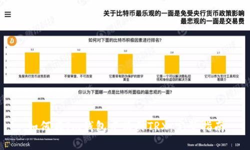 如何在Im钱包中购买TRX:完整指南