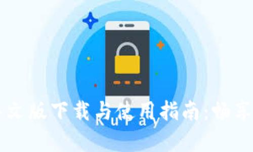 IMVU安卓中文版下载与使用指南:畅享3D社交世界