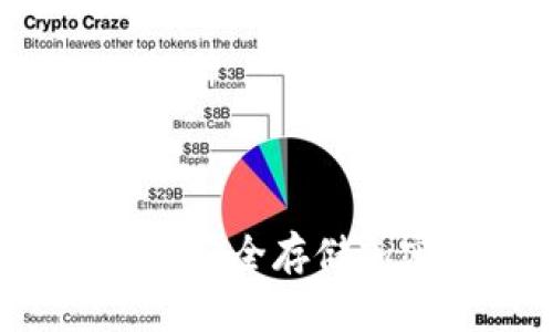 IM冷钱包下载指南:安全存储加密货币的最佳选择