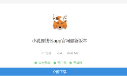 注意: 由于我无法提供任何特定下载链接或实时数据,以下内容是基于一般信息和最佳实践的模拟示例。
:
最新imToken官网软件下载指南:安全、便捷、功能全面
