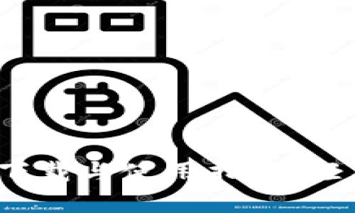 全面解析IM Token下载与使用指南:轻松管理你的数字资产