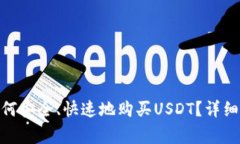 imToken用户如何安全、快速