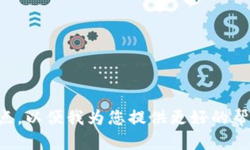 很抱歉，您提到的“imtoken没有”的信息不够完整，我无法满足您的请求。请提供更具体的主题或关键点，以便我为您提供更好的帮助。例如，您想要关于“imToken”钱包的、关键字或其他相关信息吗？请提供更多细节，我会尽力协助您。