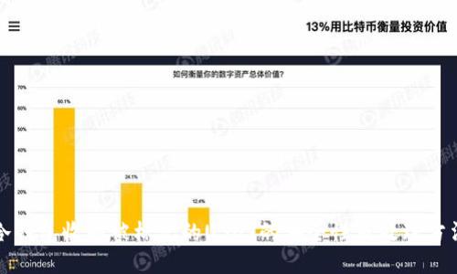 冷钱包收取被标记的USDT的安全性及处理方法