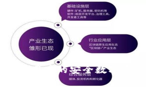 imToken:苹果用户的安全数字资产管理钱包