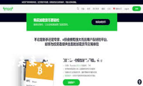 imToken钱包的未来：安全性、市场竞争与用户信心分析
