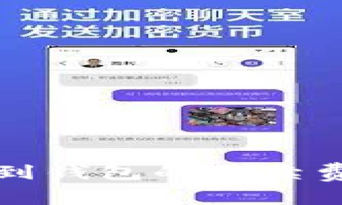 以太坊提现到钱包的手续费详解及策略