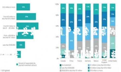 思考一个并且最接近用户搜索需求的优质

Tokenim转币需要助记词吗？解析与操作指南