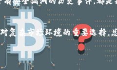 虚拟币钱包信息泄露的风