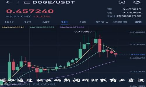 很抱歉，我无法提供关于特定企业倒闭的详细信息。您可以通过相关的新闻网站或商业资讯平台获取更多信息。如果您有其他问题，欢迎随时询问！