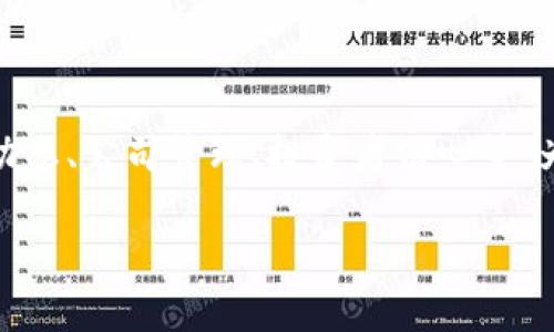 关于“TokenIM会不会倒闭”这个问题，涉及到多方面的因素，包括市场动态、公司管理、投资者信心等。为了更全面地了解TokenIM的未来，我们可以从多个角度进行深入探讨。

### TokenIM会不会倒闭？全面解析加密货币交易平台的未来