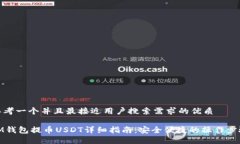 思考一个并且最接近用户