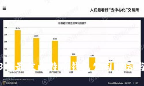 2023年最佳比特币钱包公司推荐与评测