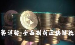 Tokenim的利弊详解：全面剖
