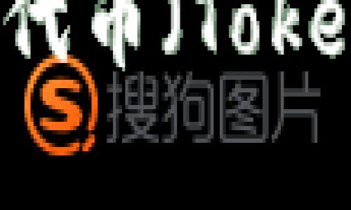 如何有效发行代币（Token）及其影响力