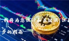 请注意：为了提供简洁的