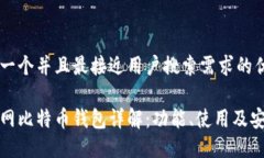 思考一个并且最接近用户