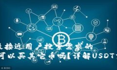 思考一个并且最接近用户