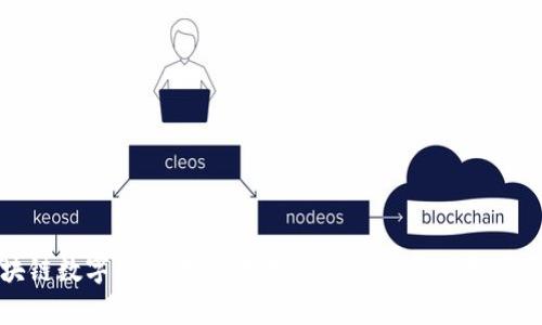 全面了解区块链数字钱包平台：选择适合你的最佳数字资产存储方案