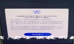 Tokenim官网下载：安全便捷