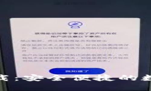 Tokenim官网下载：安全便捷的数字资产管理平台