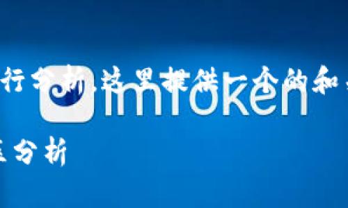 在这个问题上，我们可以从多个角度进行分析。这里提供一个的和关键词，并根据您的要求展开详细介绍。

Tokenim在全球的使用情况及热门地区分析