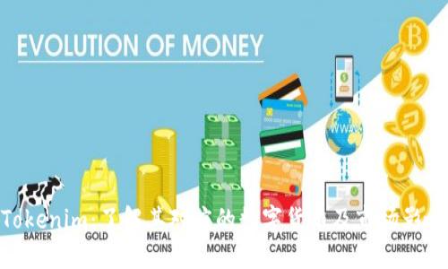 Tokenim：了解其对应的数字货币及市场影响