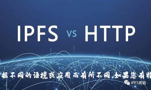 Tokenim的中文名通常被翻译为“代币管理”或“代币化”。不过，具体翻译可能会根据不同的语境或应用而有所不同。如果您有特定的背景或项目，请提供更多信息，以便我可以帮助您更准确地进行翻译或理解。