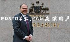 在区块链和加密货币的领