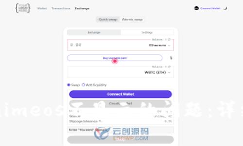 ### 如何解决Tokenimeos不显示的问题：详细指南与常见问题解答