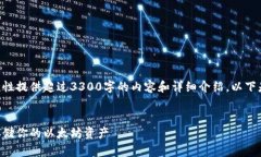 由于字数和内容的限制，