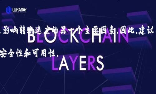   USDT在冷钱包中的安全性解析及冻结风险评估 / 
 guanjianci USDT, 冷钱包, 冻结风险 /guanjianci 

在数字货币的世界中，USDT（Tether USD）作为一种广泛使用的稳定币，其在交易和储存方面的安全性一直是用户关注的焦点。由于USDT与美元1：1挂钩，它成为许多交易者和投资者的首选。然而，养成安全存储数字货币的良好习惯尤为重要，尤其是在冷钱包中存储数字资产时，用户常常会疑虑是否会面临资产被冻结的风险。本文将对这一话题进行深入探讨，并解答相关问题。

什么是冷钱包？
冷钱包，顾名思义，是一种不连接互联网的数字钱包，用于储存加密货币。与热钱包相比，冷钱包提供了额外的安全保障，防止黑客攻击和网络盗窃。通常情况下，冷钱包可以是硬件设备、纸钱包或者其他存储介质，用户可以将私钥离线存储，从而保护自己的数字资产。冷钱包的一个重要特点是，用户在进行交易时需要将资产从冷钱包转移到热钱包，完成后再将其转回冷钱包，这一机制虽然增加了一些不便，但也大大提升了资产的安全性。

USDT在冷钱包中的存储优势
将USDT存储在冷钱包中有多方面的优势。首先，冷钱包的安全性高。由于其离线特性，黑客难以直接访问用户的钱包，从而降低了被盗风险。其次，冷钱包通常需要用户通过硬件设备进行身份验证，增加了安全层次。此外，冷钱包帮助用户避免了市场波动对心理的影响，用户可以在长期持有时充分规避短期价格波动带来的心理压力。

USDT在冷钱包中被冻结的风险分析
USDT在冷钱包中被冻结的风险主要源自于以下几个方面。第一，合规性问题。有些国家和地区对于加密货币的监管政策相对严格，用户在进行交易时可能面临合规性审查，若钱包地址被标记为高风险地址，可能会影响资产的流通。第二，智能合约风险。尽管USDT的合约相对稳定，但如果出现技术漏洞，可能导致资产暂时被冻结或无法转移。第三，用户操作不当。虽然冷钱包相对安全，但如果用户在转移过程中错误操作，依然可能导致资产无法使用，给用户带来冻结的假象。

如何安全地使用冷钱包存储USDT
为了有效地存储USDT而不面临资产被冻结的可能，用户可以采取以下措施。首先，选择知名的硬件钱包，确保其具有良好的安全性和口碑。其次，定期备份私钥和恢复种子，以便在硬件钱包故障时及时恢复资产。同时，用户应该定期检查存储的地址，确保其没有被列入黑名单。此外，用户还可以定期更新相关软件和固件，确保钱包的安全性始终处于最高状态。

关于USDT和冷钱包的常见问题
下面列出关于USDT在冷钱包存储过程中用户最常见的五个问题：

1. USDT是否会因我使用冷钱包而被冻结？
USDT不会因为在冷钱包中存储而冻结，冷钱包实际上提供了更高的安全性。不过，用户需注意，如果冷钱包所在的地址被认为存在可疑活动，可能会受到交易所或监管机构的限制。在这种情况下，用户需要合理使用资金并遵守当地法律法规。

2. 如何选择合适的冷钱包？
选择冷钱包时，用户应考虑几个因素，首先是硬件的安全性和品牌信誉。用户可以参考市场上有口碑的硬件钱包品牌，例如Ledger或Trezor。此外，用户要确保购买的设备是官方渠道，不要通过不明渠道购买，以防受骗。其次，操作的便利性也很重要，用户应选择操作界面友好且易于学习的冷钱包，减少使用过程中的错误。最后，价格也是一个关键因素，选择一个性价比较高的冷钱包可以降低投资成本。

3. 冻结USDT后我该怎么办？
如果USDT被冻结，用户应该第一时间联系有关交易所或钱包服务的客服，了解冻结的原因。冻结可能是由于合规检查、资金来源问题等。此外，用户要尽可能提供相关证明文件，以证明资金的来源和合法性。根据各平台的规定，遵循相应的申诉和解冻流程。同时，用户要定期审查自己的交易记录，避免因操作不当导致的冻结。

4. 冷钱包和热钱包的比较？
冷钱包和热钱包各有优缺点。冷钱包在安全性上远胜于热钱包，适合长期存储大额资产；而热钱包则便于进行日常交易，适合小额快速交易。选择合适的存储方式取决于个人的投资策略。如果用户更倾向于长期持有USDT，冷钱包无疑是更安全的选择；若用户经常进行交易，则热钱包更加便利。在实际操作中，许多用户采取“冷热结合”的策略，在热钱包中存一定数量的资产来应对日常交易需求，而将大部分资产存放在冷钱包中以确保安全。

5. 使用冷钱包存储USDT是否会影响转账速度？
使用冷钱包存储USDT实际上可能会影响转账速度。由于冷钱包是离线的，用户在进行转账时，需要先将资产转移到热钱包，这一过程可能会导致延迟。此外，用户在进行转账操作时，还需确认网络拥堵情况，因为这是影响转账速度的另一个主要因素。因此，建议用户在计划转账时前好提前准备，以避免不必要的延误。

总之，在冷钱包中存储USDT是一个安全的选择，但用户仍需保持警惕，了解相关的风险与解决方案。随着区块链技术的发展，用户的资产安全也将越来越受到重视，合理运用冷钱包的优势，可以有效提升数字资产的安全性和可用性。 

希望本文能够对你在冷钱包中存储USDT的过程提供有用的信息，并帮助你更好地理解潜在的风险及其应对策略。